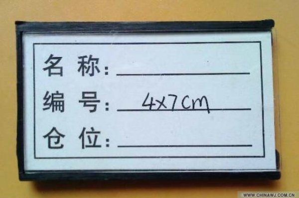 Magnetic label